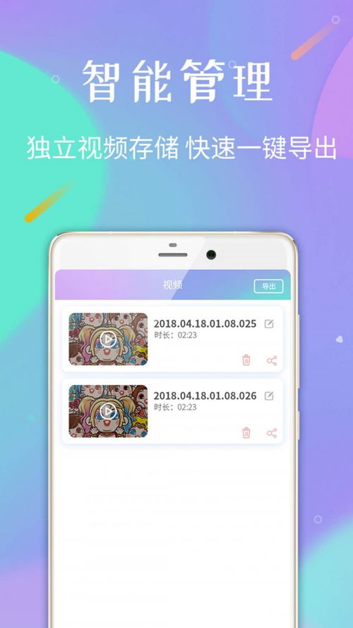口袋錄屏專家 安卓手機(jī)版免費(fèi)下載與軟件設(shè)計(jì)解析